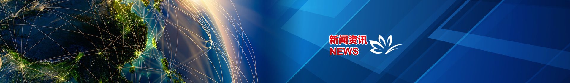 新闻资讯-bv1946伟德官网